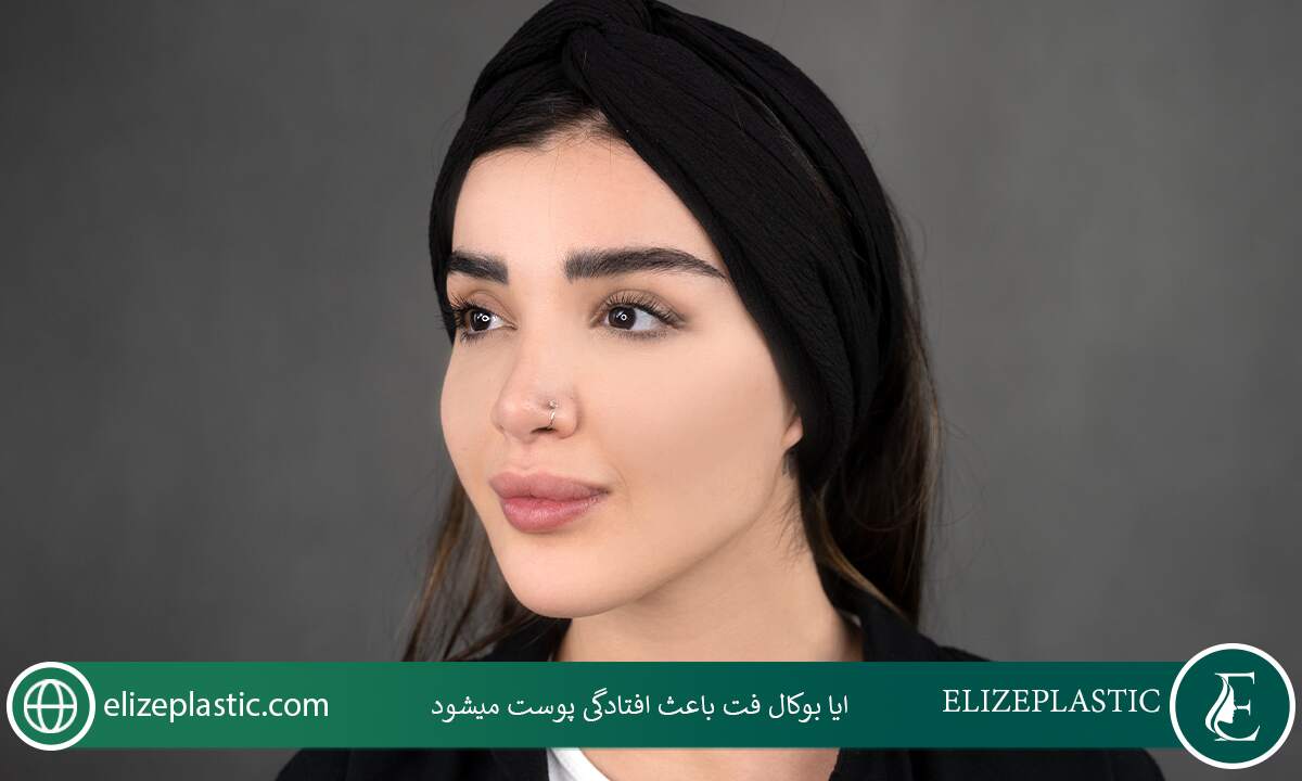 ایا بوکال فت باعث افتادگی پوست می‌شود 